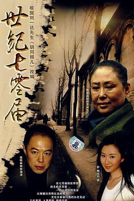 电影：众里寻她千百度