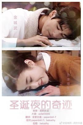 电影：圣诞夜的奇迹