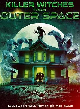 电影：来自外太空的杀手女巫