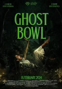 电影：鬼碗