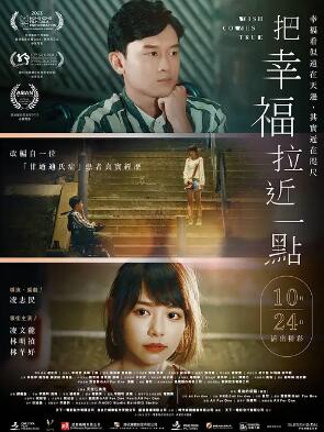 电影：把幸福拉近一点