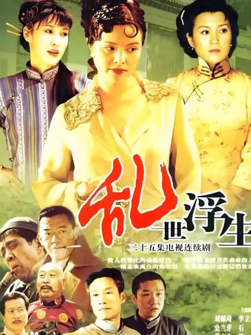 电影：似水浮生