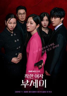 电影:善良的女人夫世美!