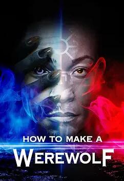 电影：制造狼人