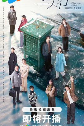 电影：三人行2025