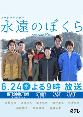 电影：永远的我们