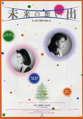 电影：未来的回忆