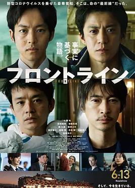 电影：前线