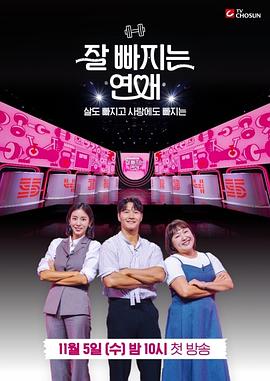 电影：瘦身恋爱