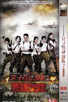 电影：英雄使命