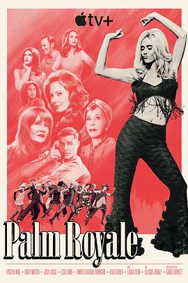 电影：皇家棕榈第二季