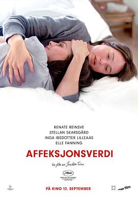 电影：情感价值