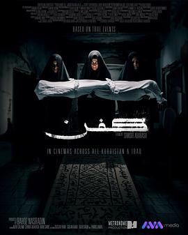 电影：诅咒之家