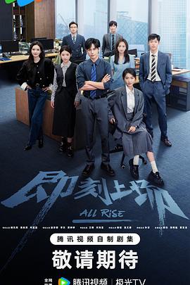 电影：即刻上场