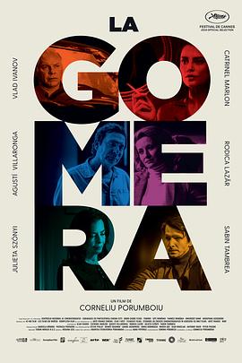 电影：戈梅拉岛