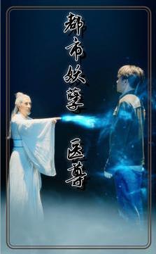 电影:都市妖孽医尊