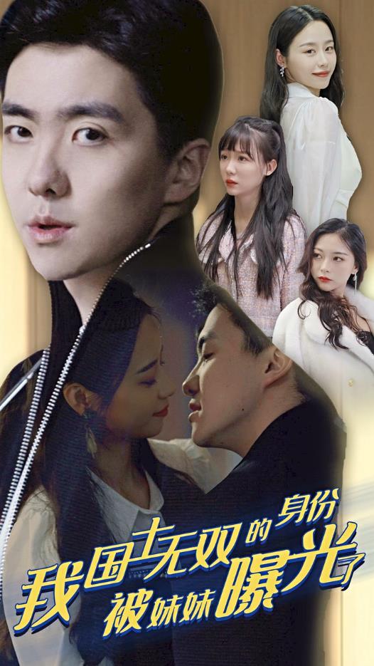 电影:摊牌了,我是医道圣手