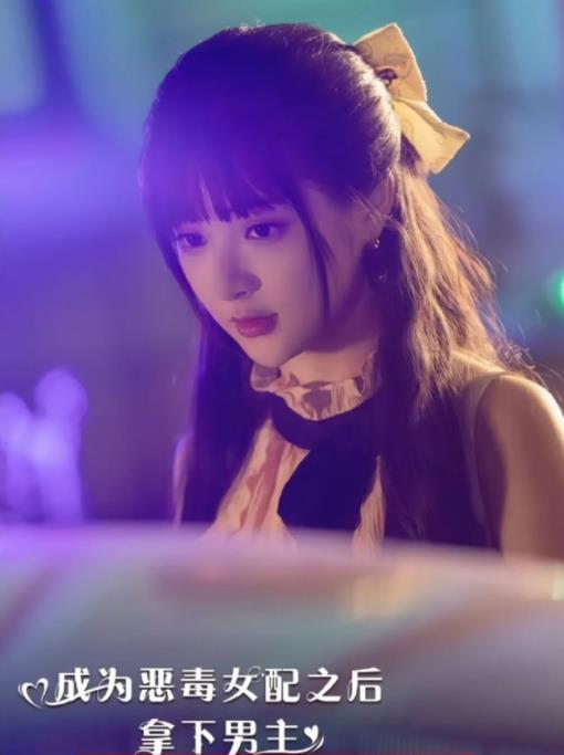 电影:成为恶毒女配之后拿下男主