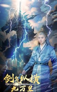 电影：剑气纵横九万里
