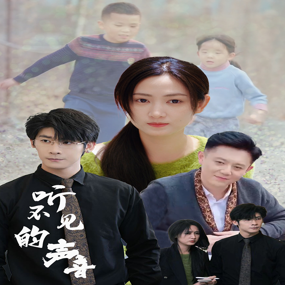 电影：听不见的声音