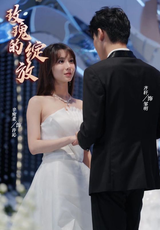 电影:玫瑰的绽放