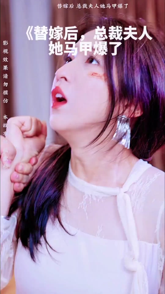 电影:替嫁后,总裁夫人她马甲爆了