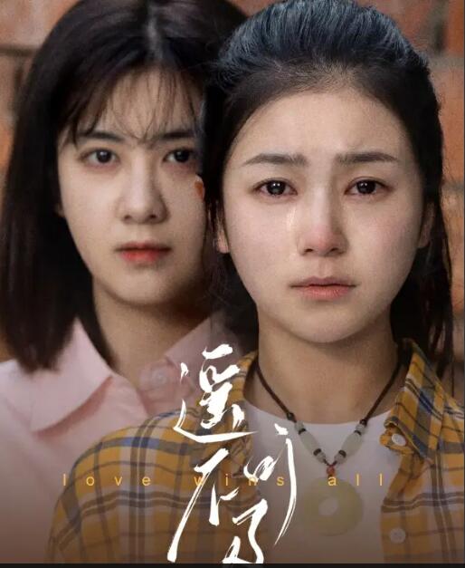 电影：遥不可及