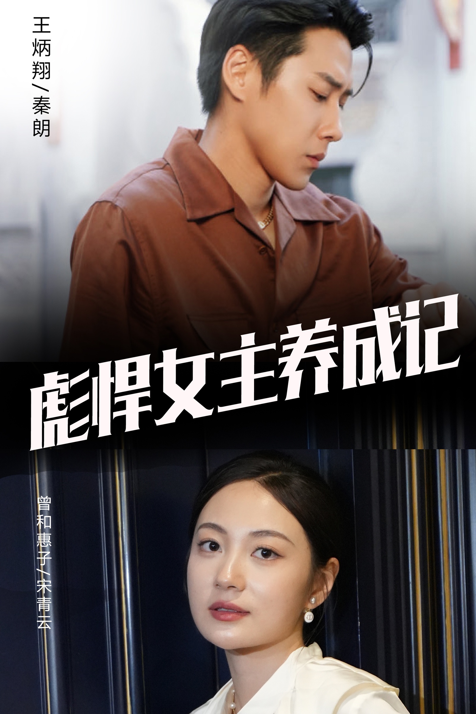 电影:彪悍女主养成记