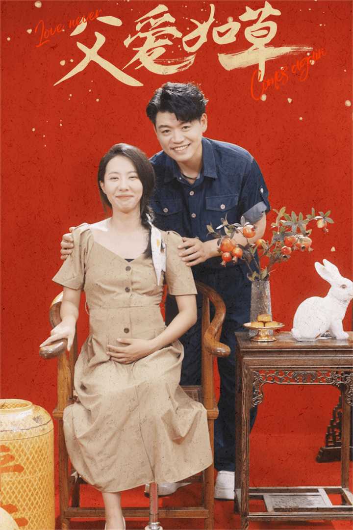 电影：父爱如草